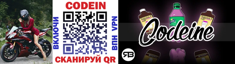 Codein Purple Drank Светлый