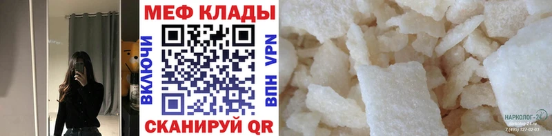 хочу наркоту  Светлый  Меф мука 