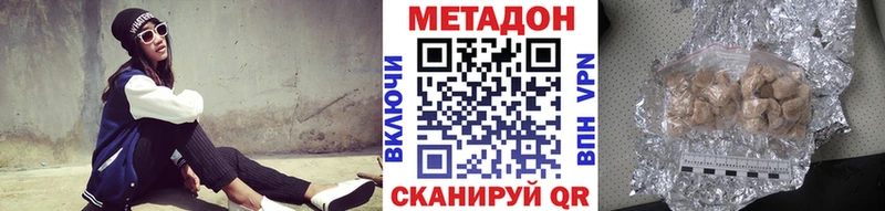 цена наркотик  Светлый  МЕТАДОН белоснежный 